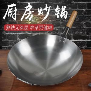 炒锅家用厨具熟铁炒菜锅不粘锅无涂层燃气煤气中式圆底大马勺铁锅