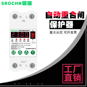 家用智能自动重合闸保护器1-63A可调过欠压过载漏电保护控制开关