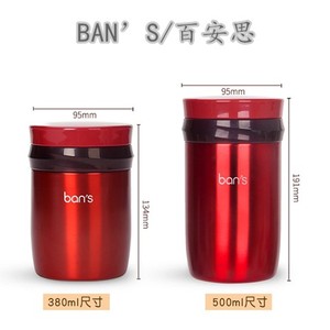 BAN’S/百安思焖烧壶迷你保温饭盒焖粥罐304不锈钢真空焖烧杯正品