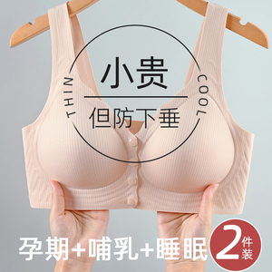 哺乳内衣女防下垂聚拢产后喂奶专用前开扣睡眠文胸薄款背心式胸罩