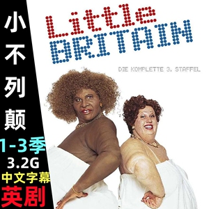 英剧 小不列颠 Little Britain 1-3季/中英字幕