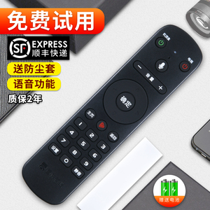 重庆有线电视机顶盒网络语音蓝牙遥控器高清数字九洲DVC-8168来点DVC7028A