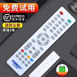 适用KOREIAT韩电液晶电视机遥控器 RS-LED-888 668 858 868