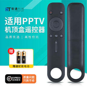 全新适用pptv盒子遥控器 Q1/P1 PPBOX 4K电视机顶盒遥控器