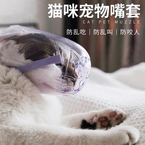 猫嘴套防咬防猫咬人面罩不让猫叫防叫扰民神器口罩猫咪用品头脸罩