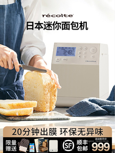 日本丽克特面包机家用全自动小型年糕和面发酵一体2022新款揉面机