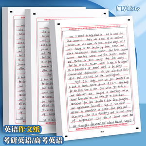 高考英语作文纸新版高考中考考试专用标准答题卡双面A3卡纸本考研专四专六英语作文专用纸初中生练习英文稿纸