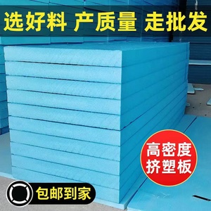 XPS挤塑板屋顶地垫宝外墙隔热板环保保温材料阳光房高密度耐高温