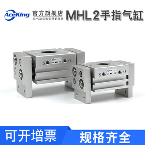 气动宽阔型气爪手指平行气缸MHL2-10D/16D/20D/25D/32D/40D/D1/D2