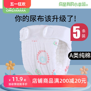 一体式尿片婴儿可洗纯棉新生儿纱布尿戒子宝宝专用介子防水尿布裤