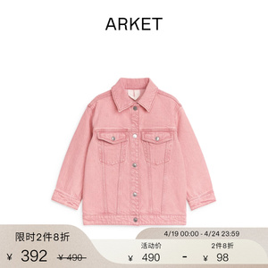 ARKET女童 纯棉宽松牛仔夹克外套淡粉色2024春季新款1167440003