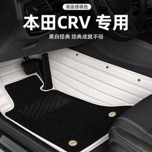 本田crv汽车脚垫专用2021款全包围双层地毯式23款思威crv车踏垫