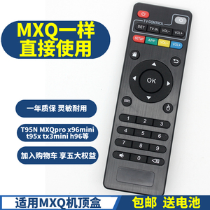 PPremote适用小云电视盒子遥控器H96 PRO+ MAX MAXQ机顶盒安卓电视盒通用遥控器