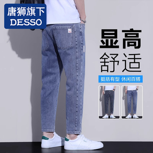 唐狮集团DESSO品牌牛仔裤男士夏季薄款九分休闲裤子宽松直筒长裤