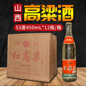 2007年正宗山西红高粱酒53度清香型陈年老酒纯粮食白酒整箱12瓶装