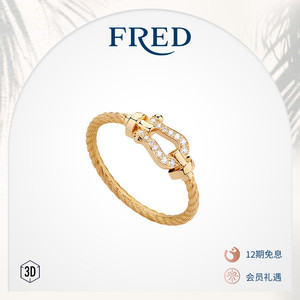 520礼物FRED斐登Force 10系列小号18K金半镶钻石戒指