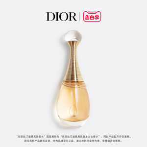 【520礼物】Dior迪奥真我香氛系列 女士香水 花香调淡香氛