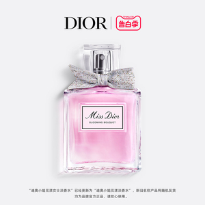 【免费高定刻字】Dior迪奥小姐花漾淡香水 礼物 女生 花香