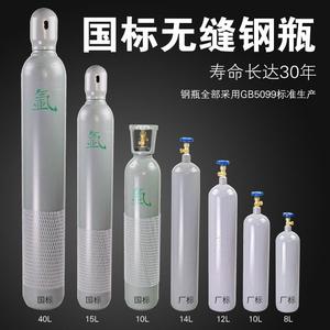 德国进口小型氩弧焊便携式氩气瓶8L10L12L14L小钢瓶氮气氧气二氧