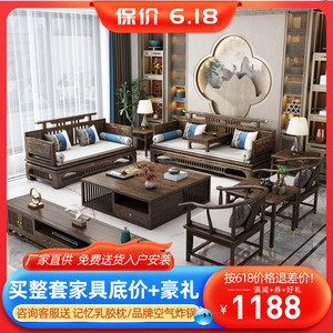 白蜡木新中式全实木沙发组合禅意高端档现代别墅客厅家具工厂直销