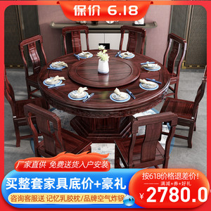 乌金木餐桌全实木红木雕花梨木大圆桌中式家用圆形歺椅组合带转盘