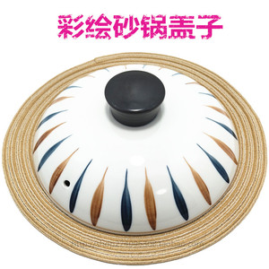 适配彩绘陶瓷砂锅盖子单盖炫彩系列瓦罐通用配件汤煲家用炖锅盖子