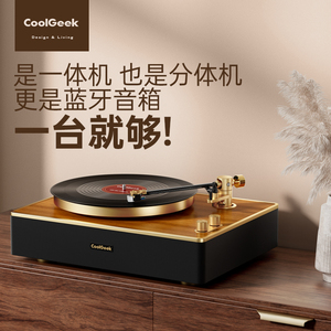 CoolGeek CS-01黑胶唱片机一体蓝牙音响酷极客复古客厅胶片留声机