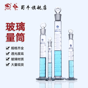 垒固 玻璃量筒 具塞量筒 实验室量具 计量筒 量出式量筒10ml20ml50ml100ml200ml500ml1000ml2000ml