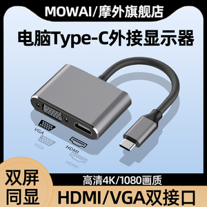 Typec转HDMI适用苹果macbook电脑iPad投影仪MINI转换器DP转接手机连接电视快充USB显示器VGA线雷电mac拓展坞