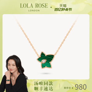 Lola Rose罗拉玫瑰常青藤项链女爆款小众轻奢孔雀石时尚项链