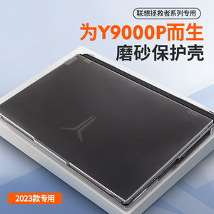 适用于2024款联想拯救者y9000p保护壳16英寸笔记本电脑R9000P保护套Y7000P配件外壳贴膜贴纸r7000p全套