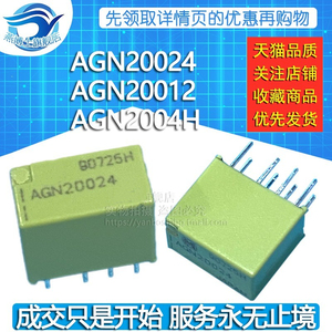 燕博士适用于 AGN20012 AGN2004H AGN20024 信号继电器 两开两闭