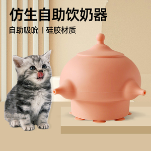 小猫喂奶神器宠物猫咪幼狗奶猫自动喂食器幼猫专用奶嘴自助喝奶瓶