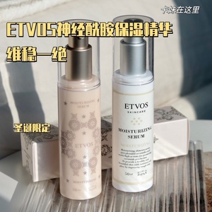 日本ETVOS神经酰胺保湿乳液孕妇50ml修护精华舒缓敏感补水修复