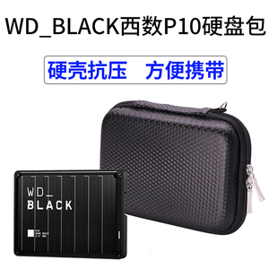 适用于WD_BLACK西数P10移动硬盘收纳包西部数据游戏移动硬盘保护套黑盘硬壳包袋2.5英寸防震抗摔盒