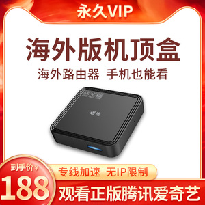 语米海外版4k高清家用机顶盒无线wifi电视盒子港台出国手机破解款 阿里巴巴找货神器 语米海外版4k高清家用机顶盒无线wifi电视盒子港台出国手机破解款 阿里巴巴找货神器