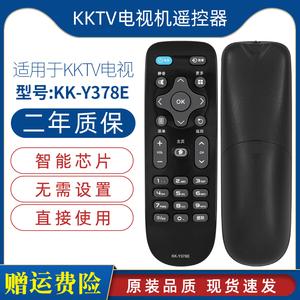 原装康佳KKTV K5 32/40/50/55/58寸电视遥控器U55K5 U50K5 Y378E