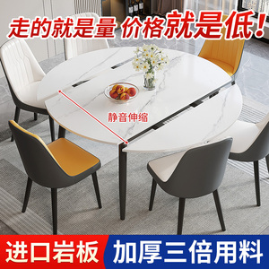 岩板餐桌小户型家用伸缩饭桌轻奢现代简约2024新款方圆两用餐桌椅