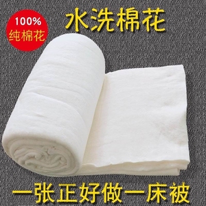 水洗棉花填充物婴儿被子被芯垫被可水洗棉絮片免洗四季通用铺床底