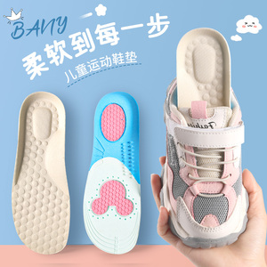 儿童鞋垫小孩专用运动鞋垫吸汗防臭可剪裁棉夏季透气男童女童纯棉