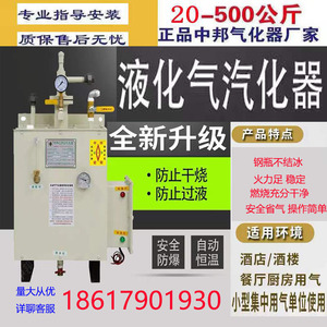液化气汽化器中邦防爆气化炉煤气加热气炉气化器20-500公斤汽化炉