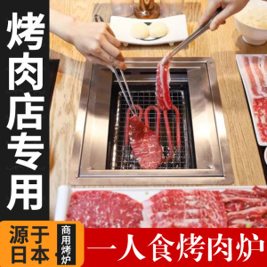 烤肉炉一人食日式单人电烤炉商用无烟自助烧烤桌下排烟韩式烤肉锅