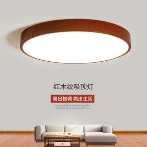 新中式红木色LED吸顶灯圆形卧室书房餐厅过道阳台智能天猫精灵灯