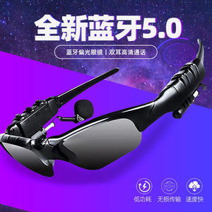【黑科技眼镜】蓝牙耳机开车偏光太阳墨镜无线头戴式骨传导概念超长待机2022年新款高端苹果vivo华为oppo通用