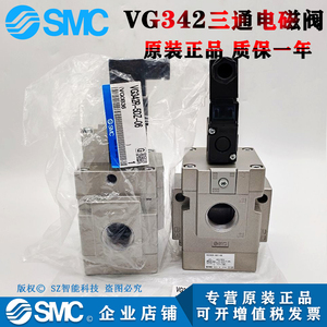 SMC电磁阀V-GA342R2 VG34-5G-5D-5DZ-4G-4DZ-04-06-1004A-06A-10A