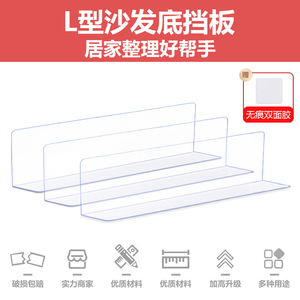 5cm高沙发底挡板pvc橱柜挡片条塑料隔家用桌边缝隙挡隔板床底挡板