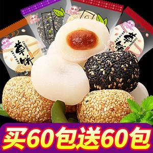【12O个】草饼爆浆乾吃汤圆特产糯米餈零食多口味混装麻薯驴打滚