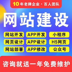 网站建设网页设计网站部署安装公司企业网站源代码定制开发一条龙