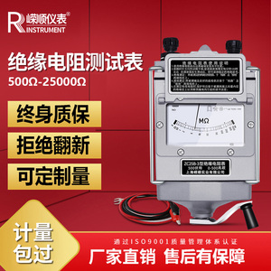 上海嵘顺ZC25B-3-4-7电工摇表500v兆欧表1000绝缘电阻测试仪2500v