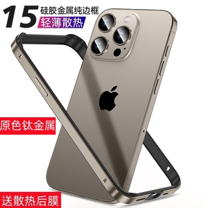 适用苹果15ProMax手机壳iPhone14新金属边框13防摔12液态硅胶11超薄X铝合金11散热7男女6高级感8Plus保护套潮